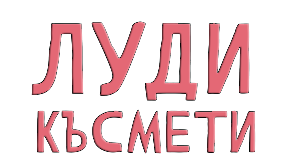 ludi kasmet-pink logo